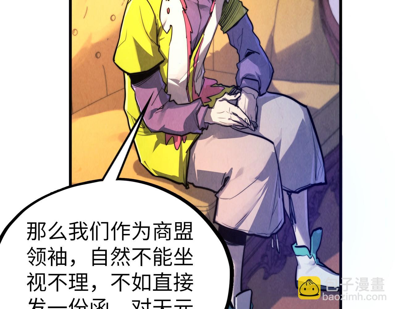 這一世我要當至尊 - 第440話 雷霆手段(3/4) - 4