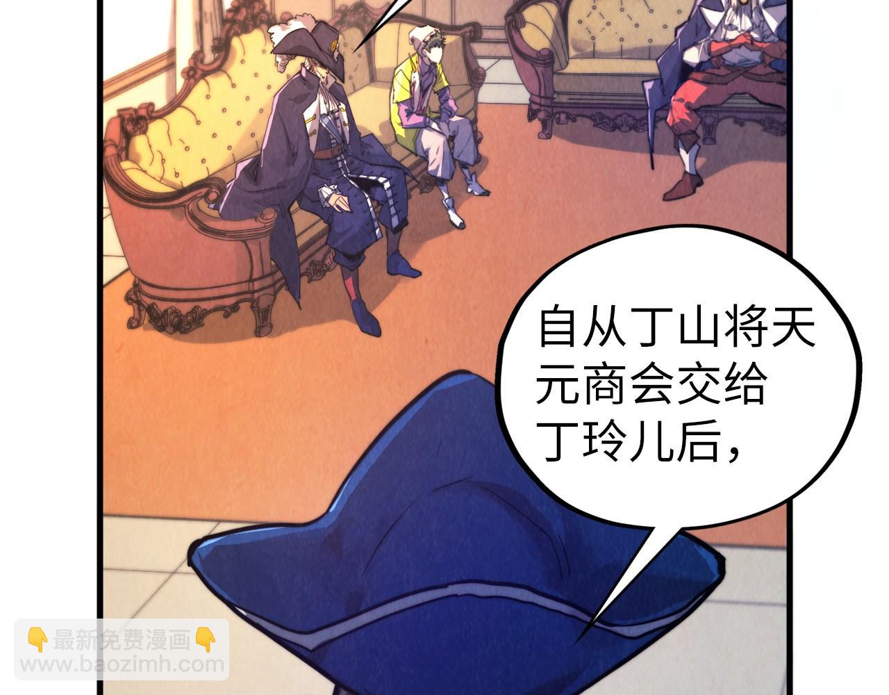 這一世我要當至尊 - 第440話 雷霆手段(3/4) - 8