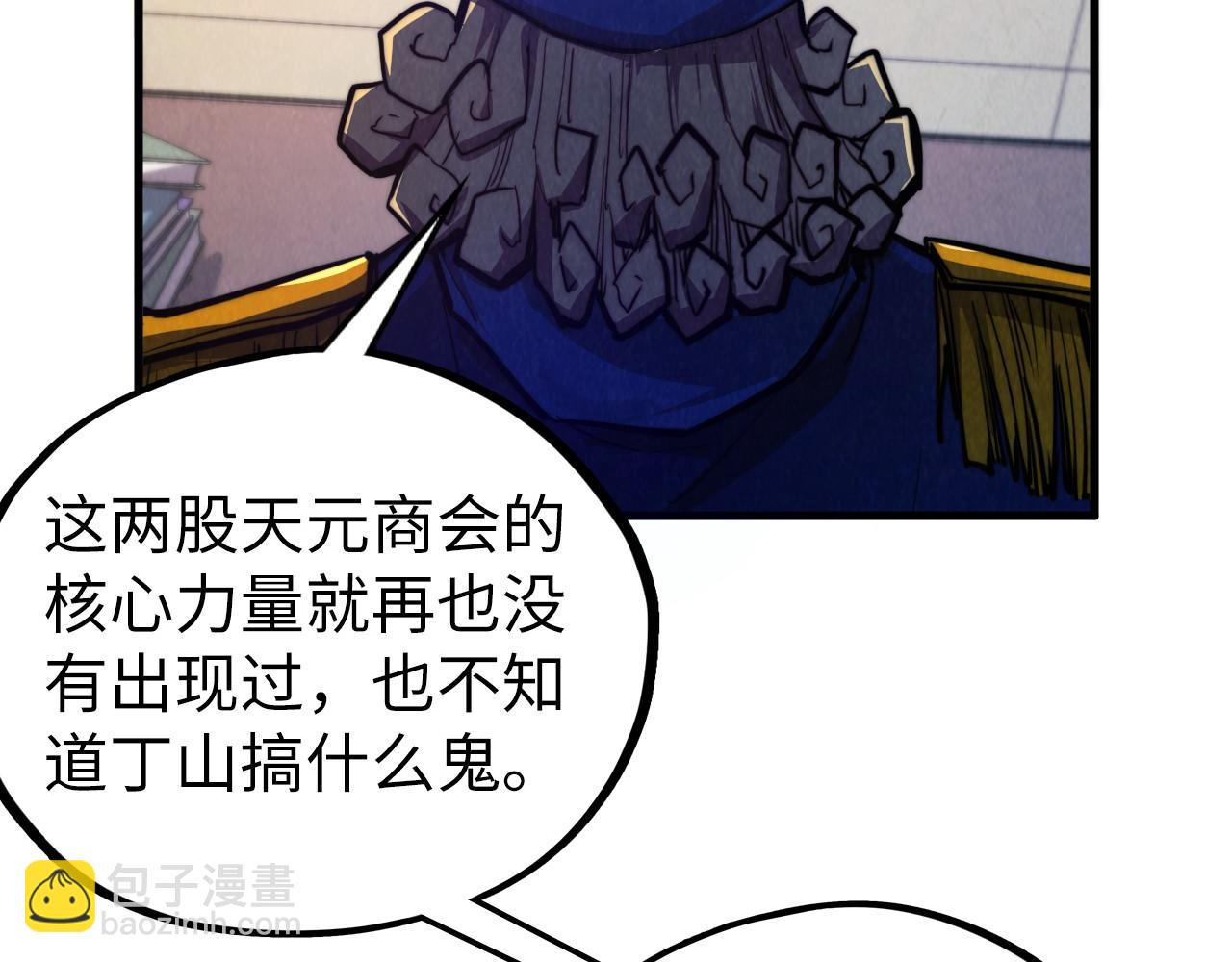 這一世我要當至尊 - 第440話 雷霆手段(3/4) - 1