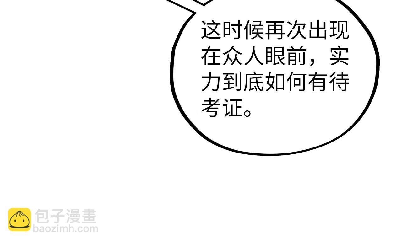 這一世我要當至尊 - 第440話 雷霆手段(3/4) - 2