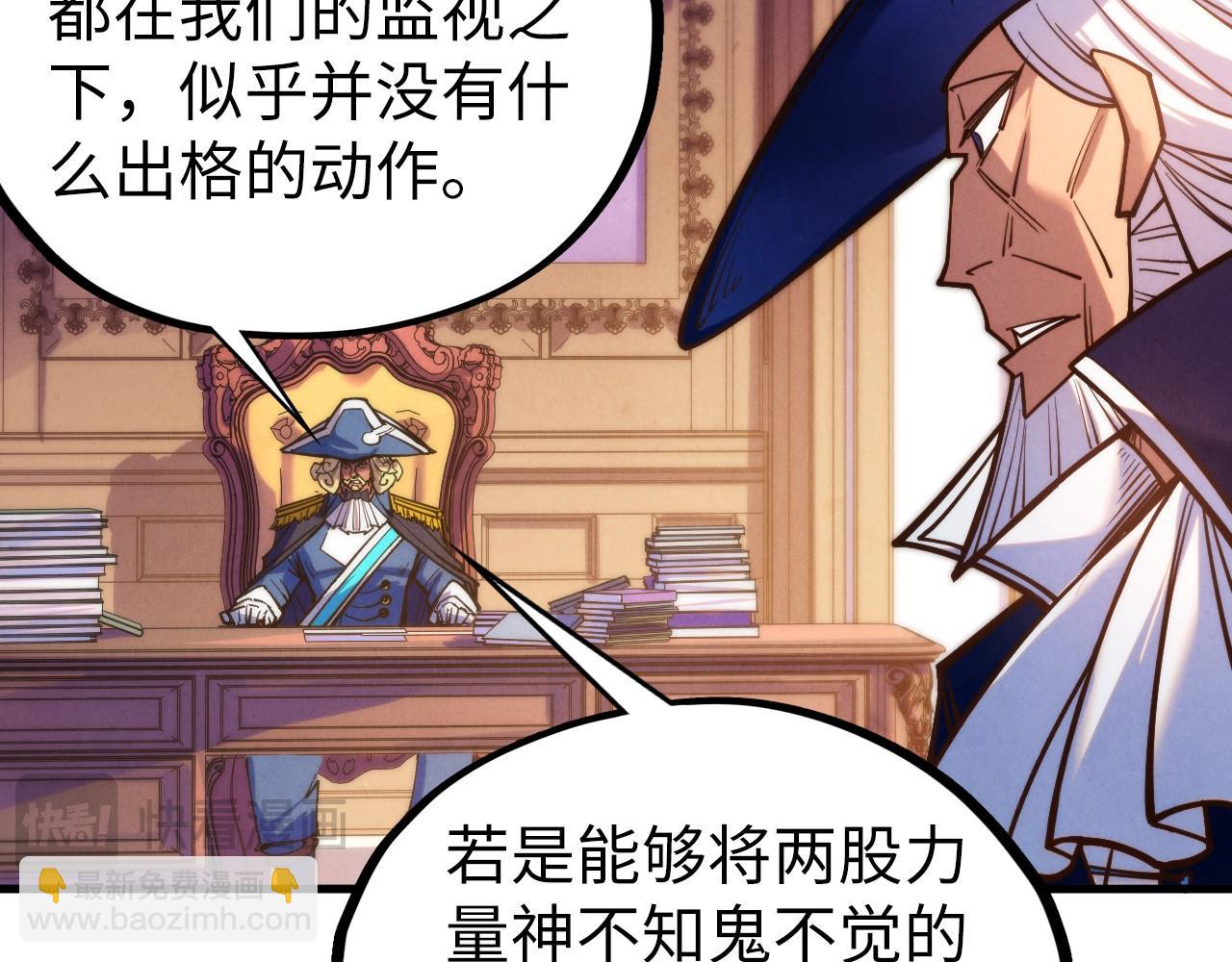 這一世我要當至尊 - 第440話 雷霆手段(3/4) - 4