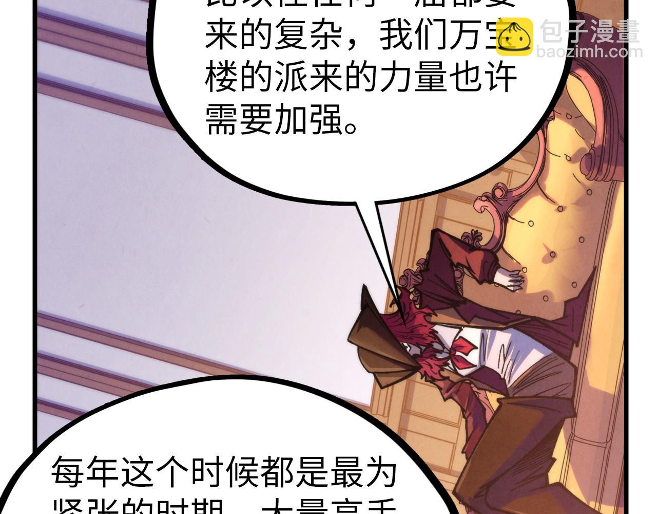 這一世我要當至尊 - 第440話 雷霆手段(3/4) - 7