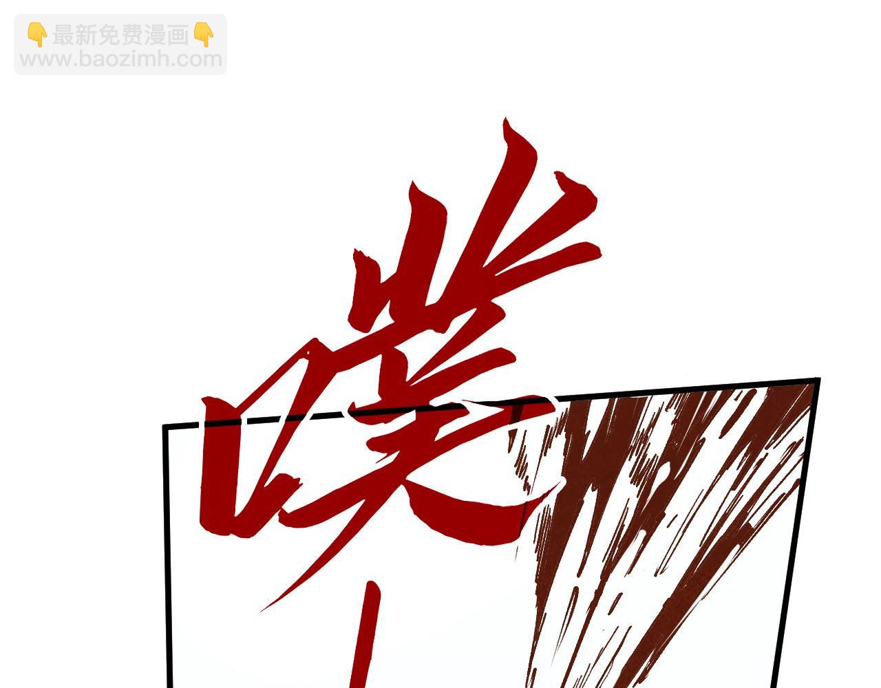 這一世我要當至尊 - 第440話 雷霆手段(1/4) - 4