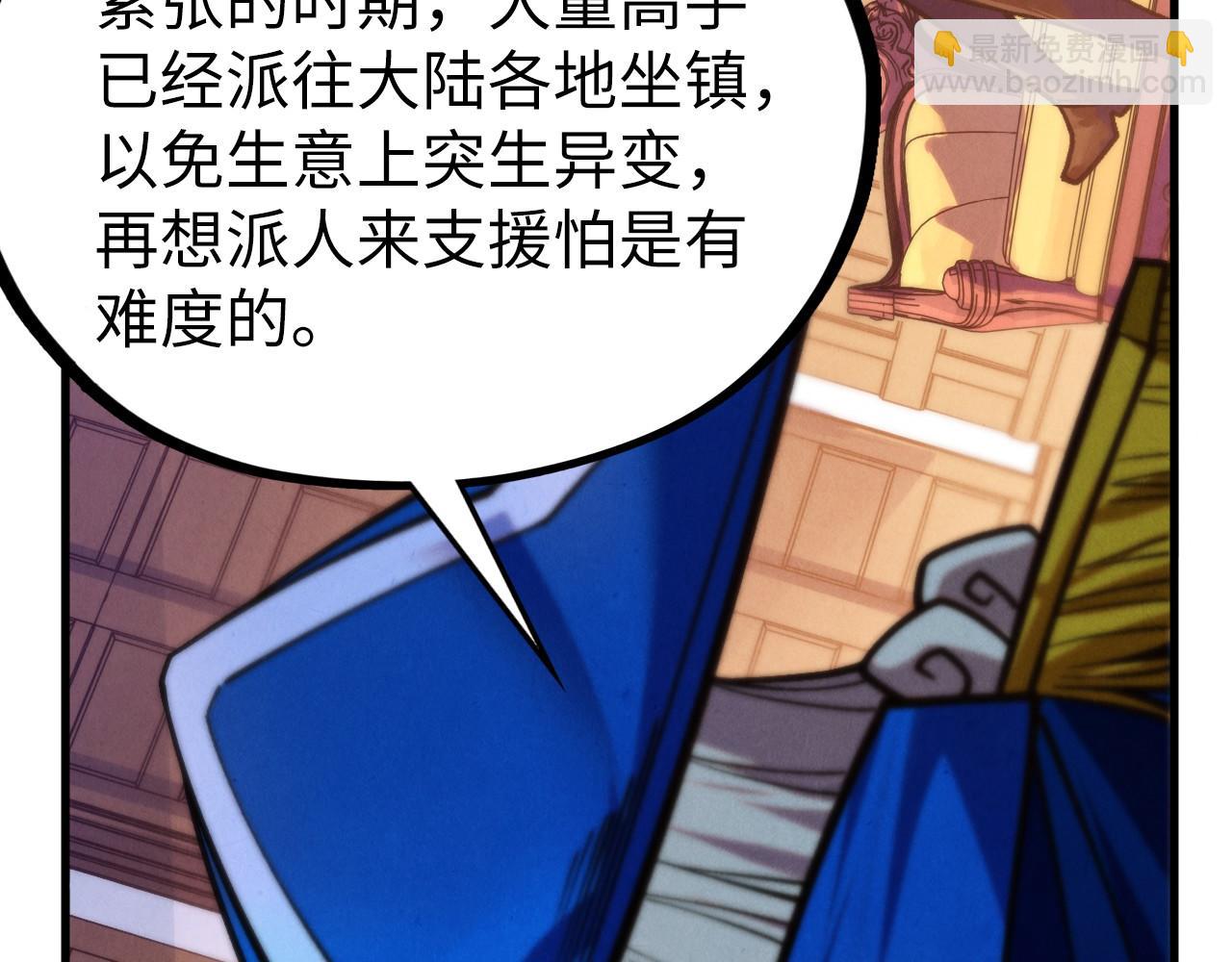 這一世我要當至尊 - 第440話 雷霆手段(3/4) - 8