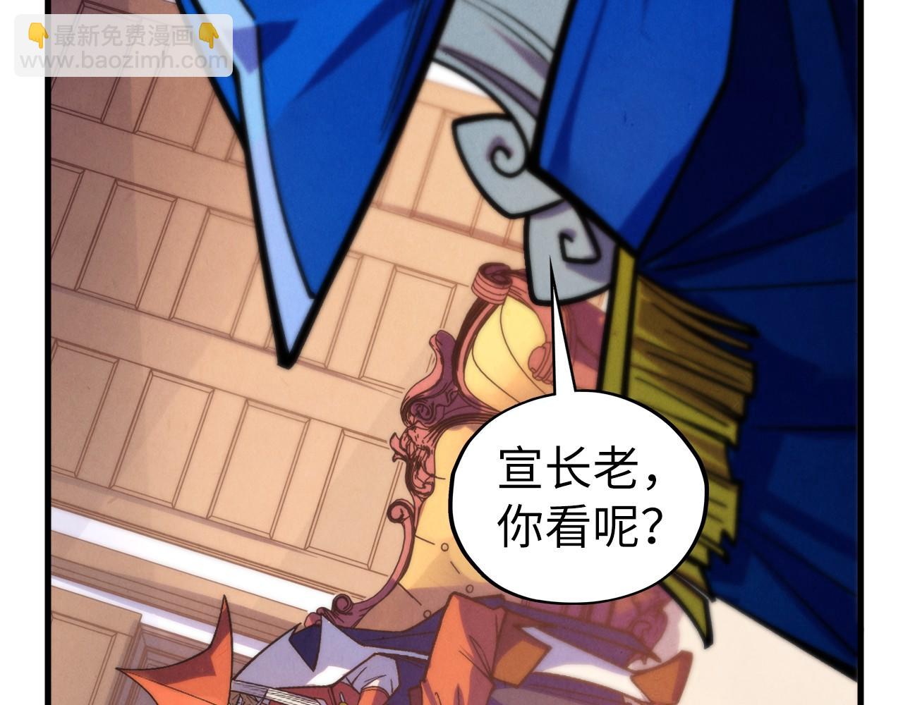 這一世我要當至尊 - 第440話 雷霆手段(3/4) - 1