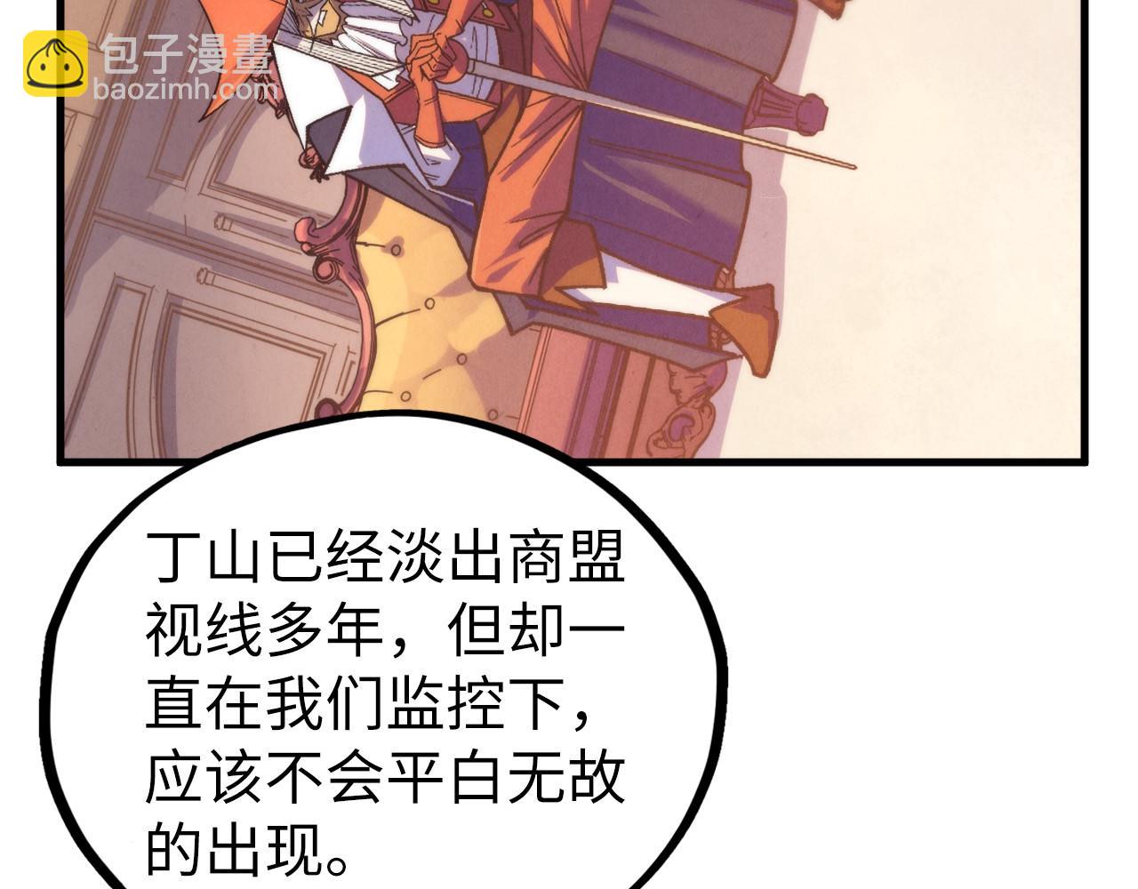 這一世我要當至尊 - 第440話 雷霆手段(3/4) - 2