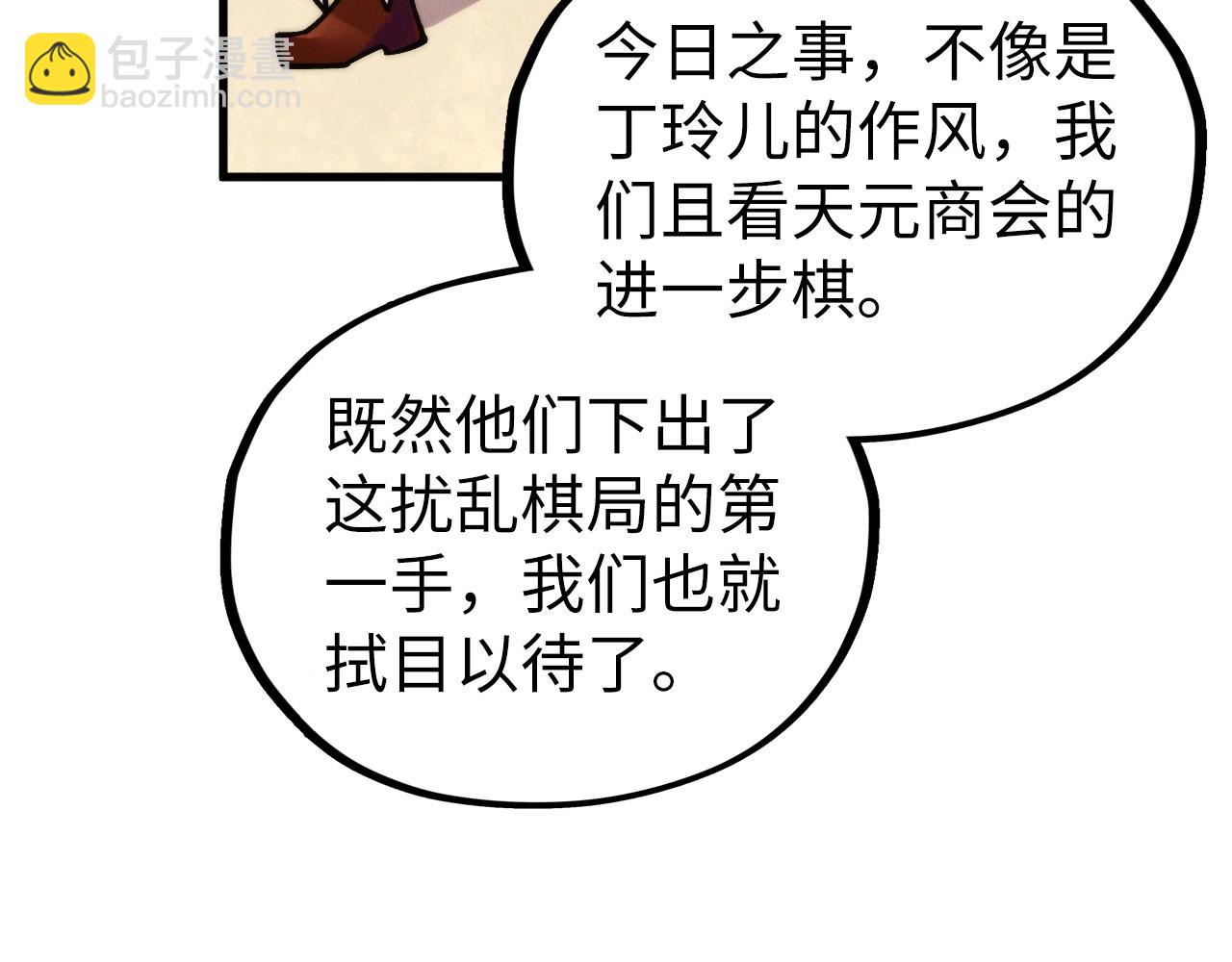 這一世我要當至尊 - 第440話 雷霆手段(3/4) - 5