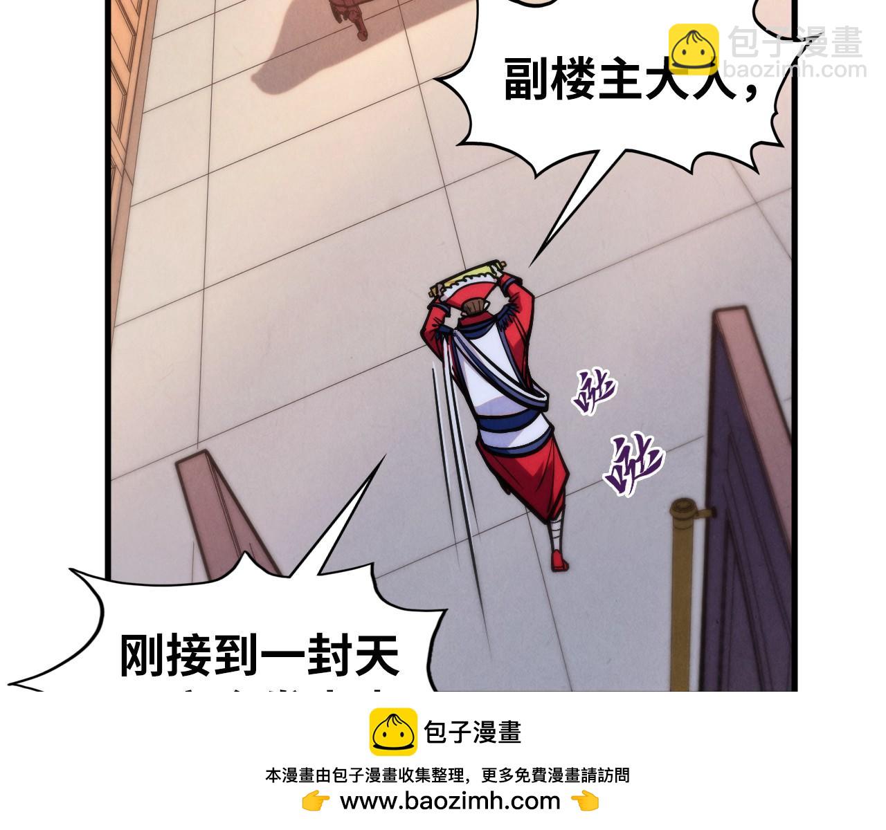 這一世我要當至尊 - 第440話 雷霆手段(3/4) - 1