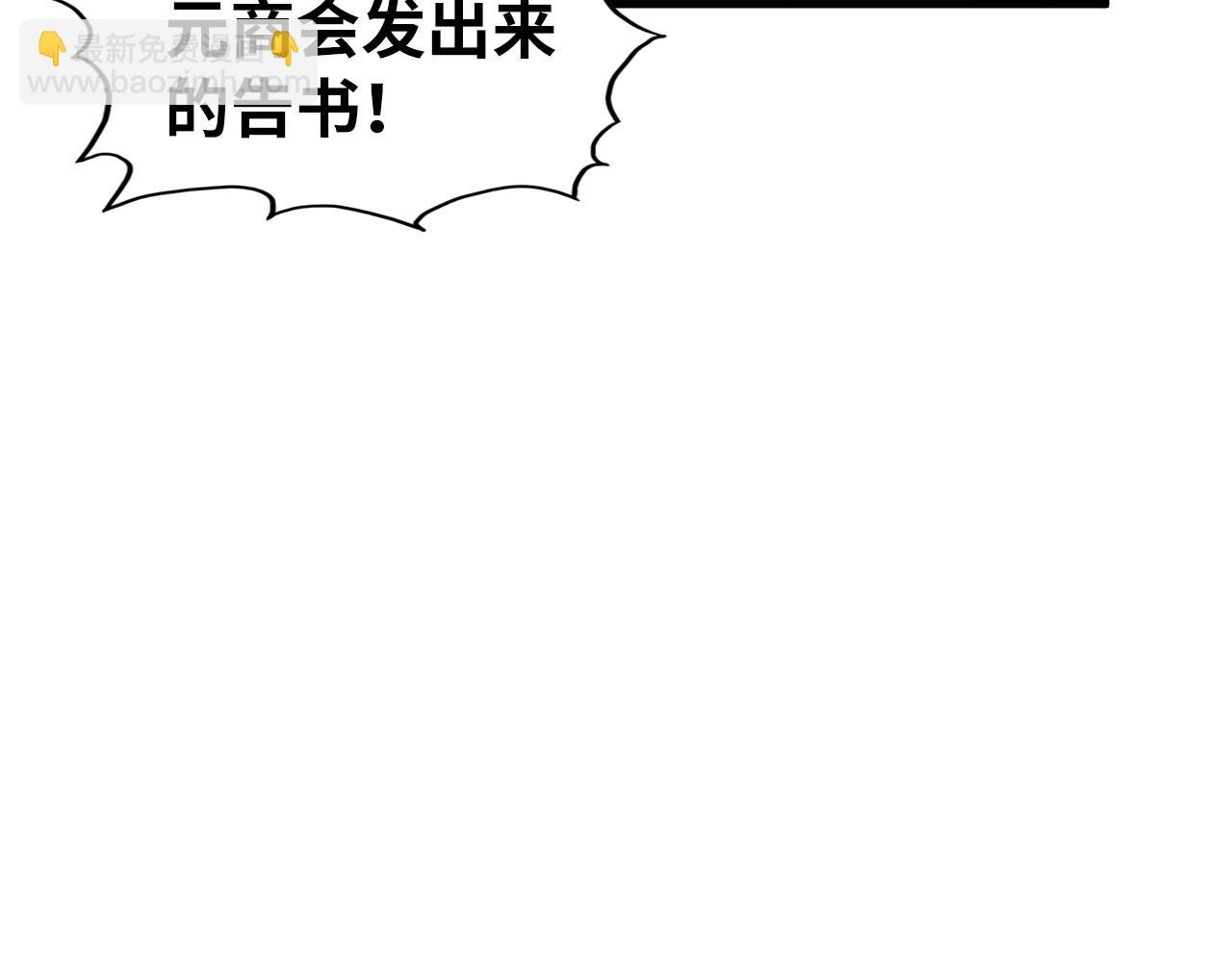 這一世我要當至尊 - 第440話 雷霆手段(3/4) - 2