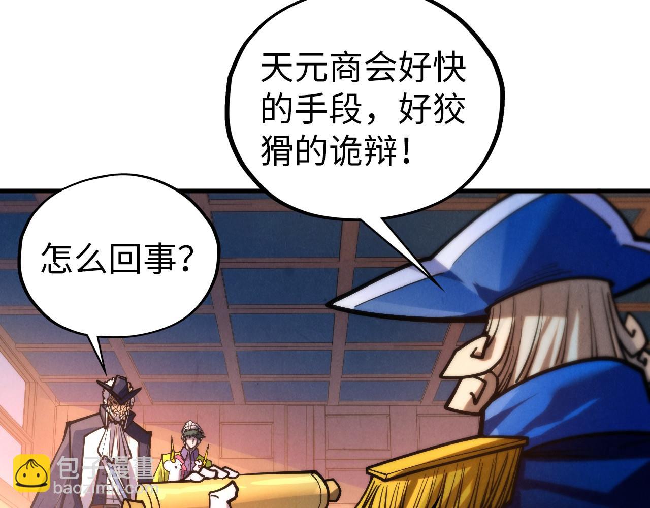 這一世我要當至尊 - 第440話 雷霆手段(3/4) - 6