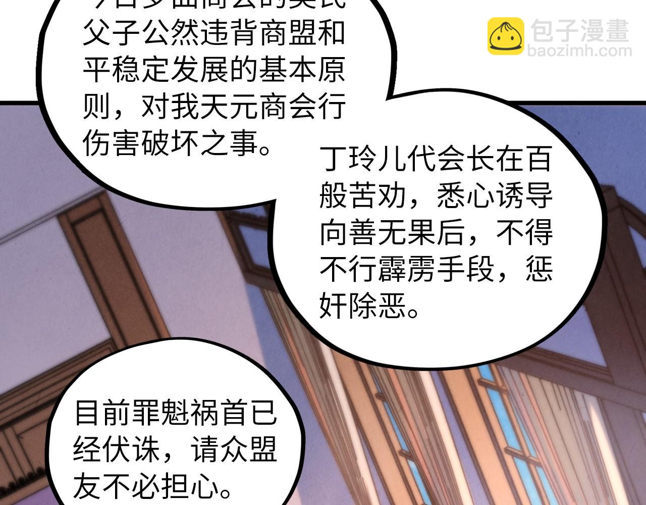 這一世我要當至尊 - 第440話 雷霆手段(3/4) - 1