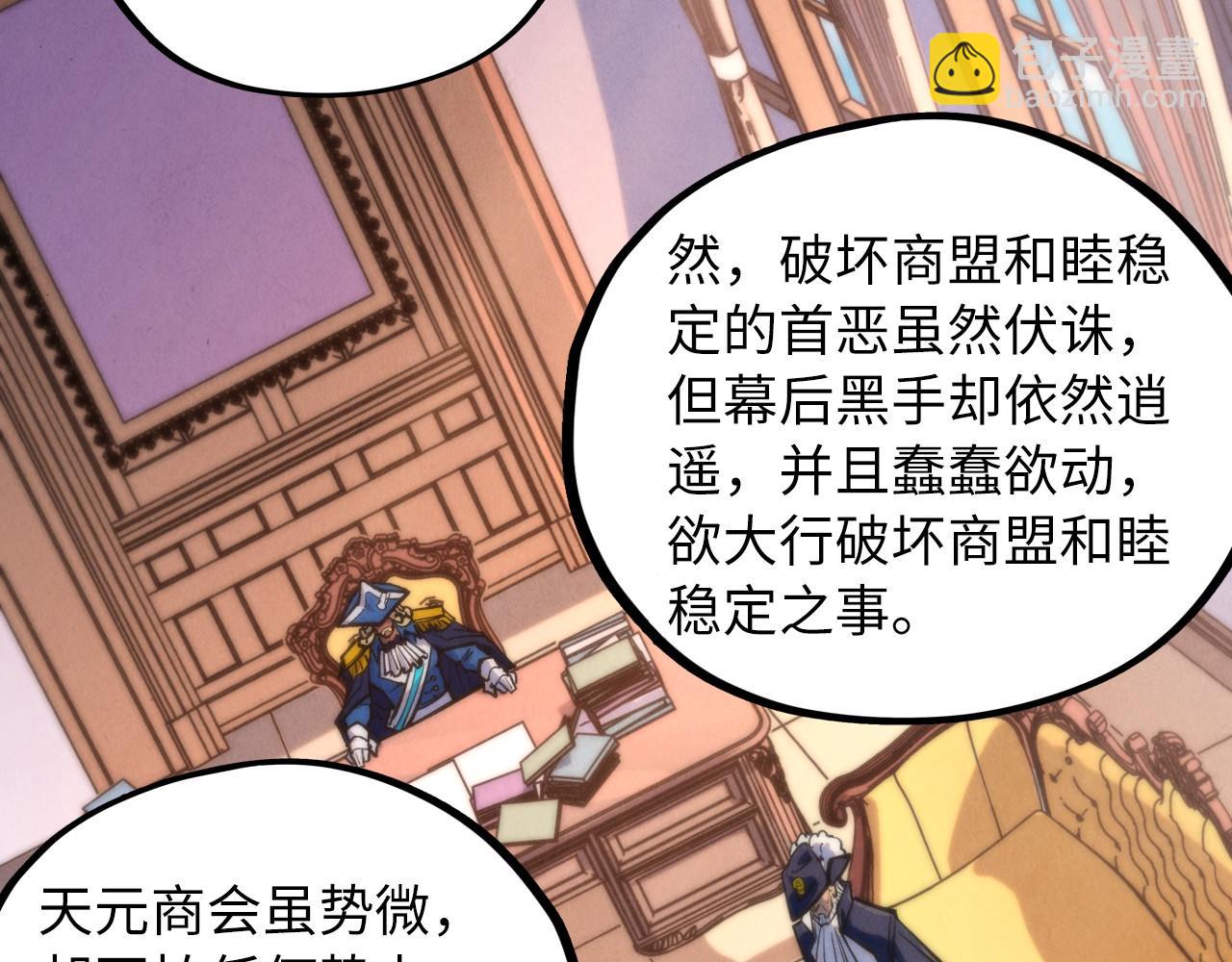 這一世我要當至尊 - 第440話 雷霆手段(3/4) - 2