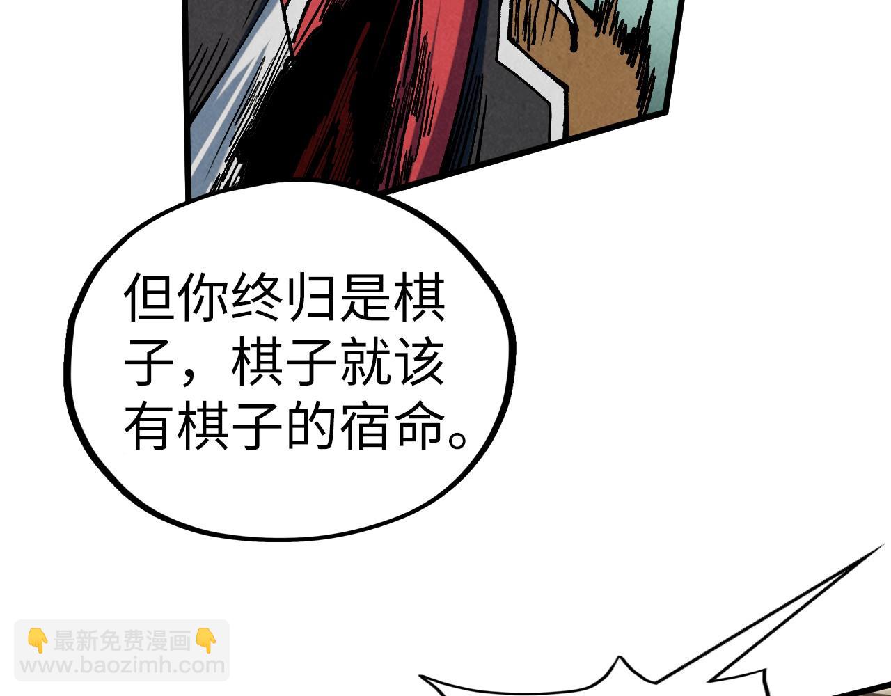 這一世我要當至尊 - 第440話 雷霆手段(1/4) - 6
