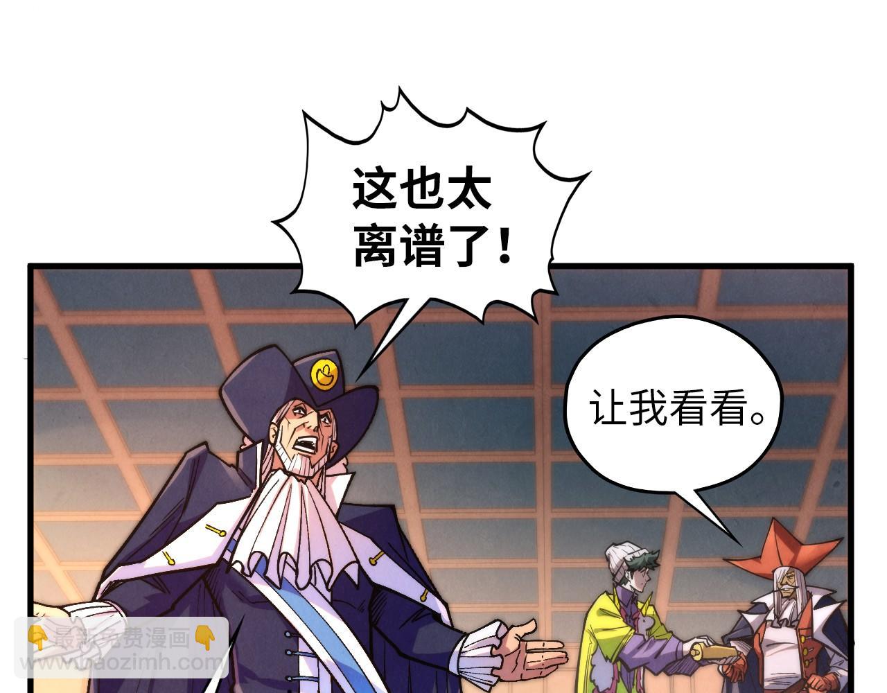 這一世我要當至尊 - 第440話 雷霆手段(3/4) - 7