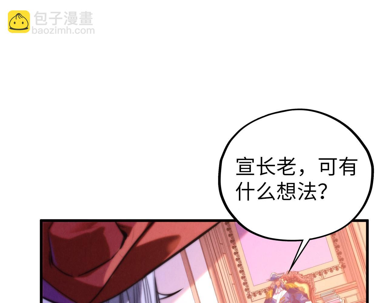 這一世我要當至尊 - 第440話 雷霆手段(3/4) - 4