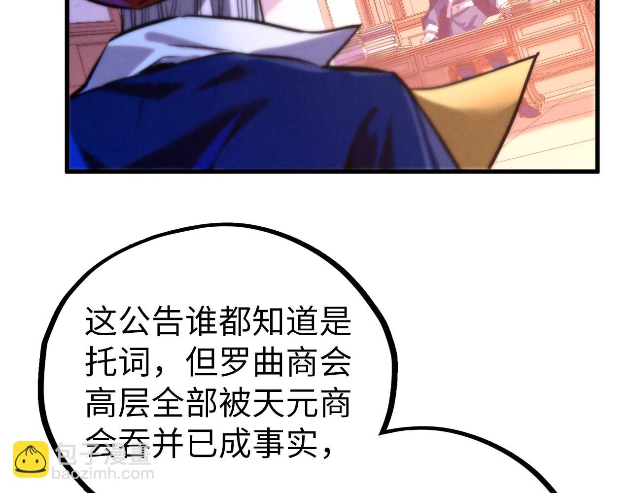 這一世我要當至尊 - 第440話 雷霆手段(3/4) - 5