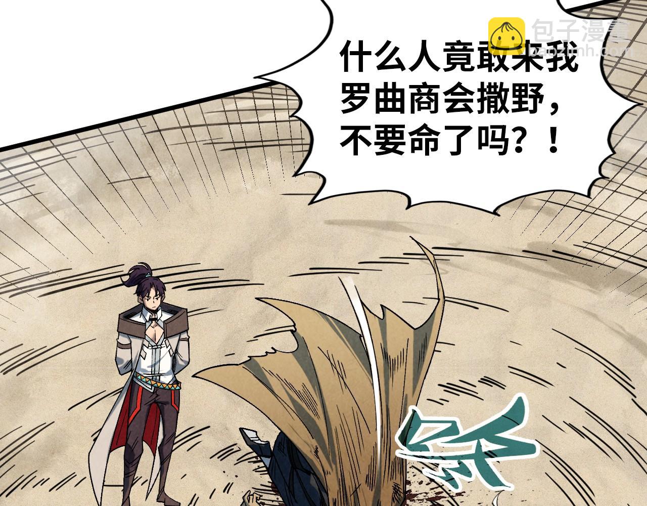 這一世我要當至尊 - 第440話 雷霆手段(1/4) - 7