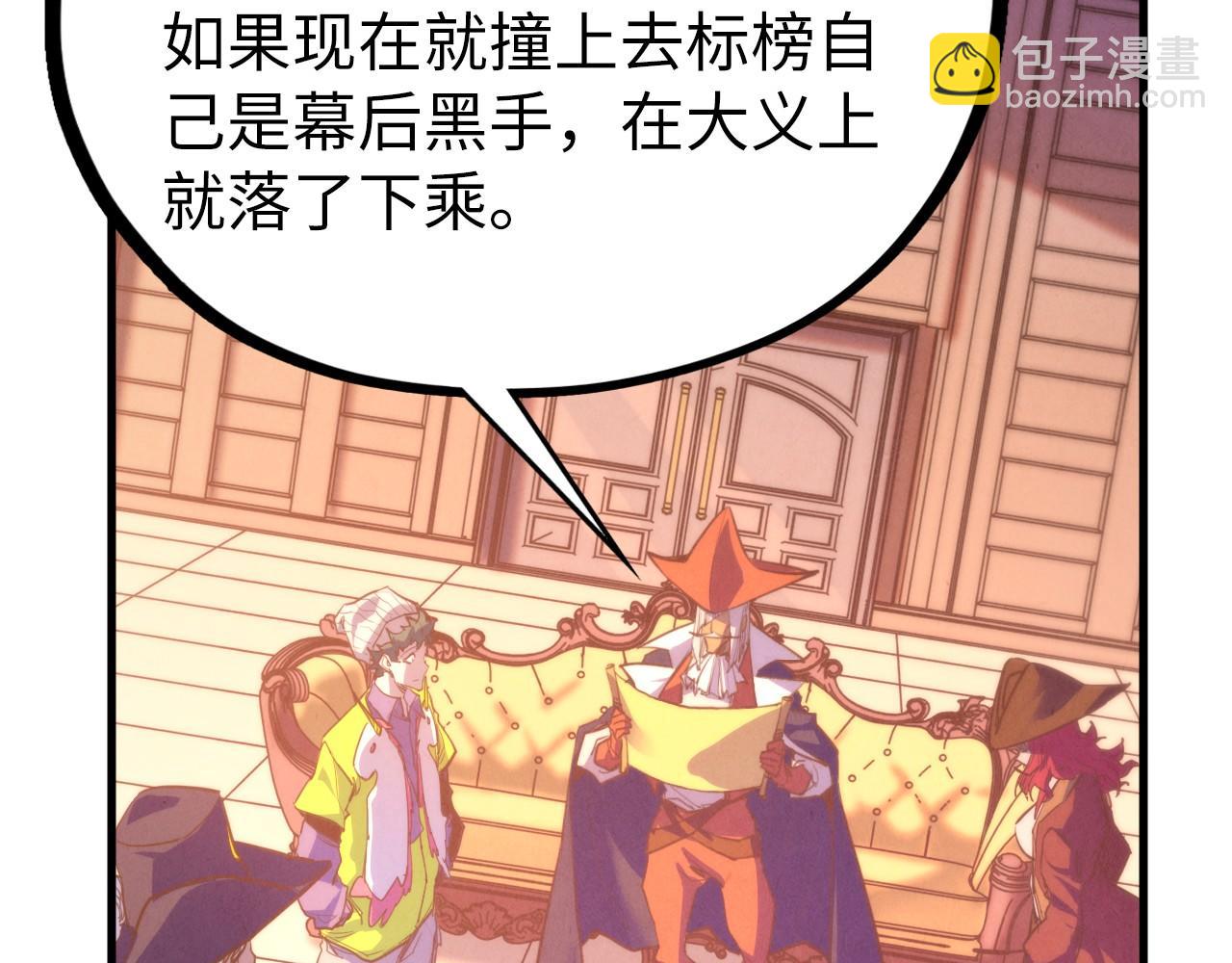 這一世我要當至尊 - 第440話 雷霆手段(4/4) - 5