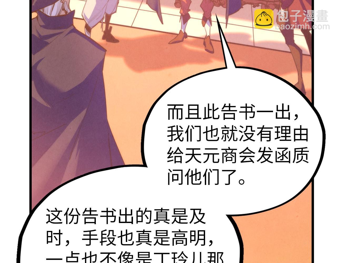 這一世我要當至尊 - 第440話 雷霆手段(4/4) - 6