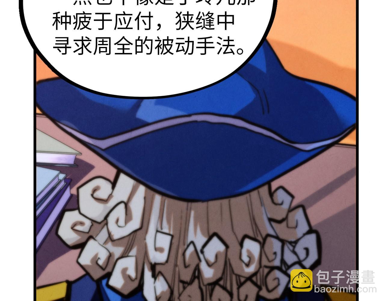 這一世我要當至尊 - 第440話 雷霆手段(4/4) - 7