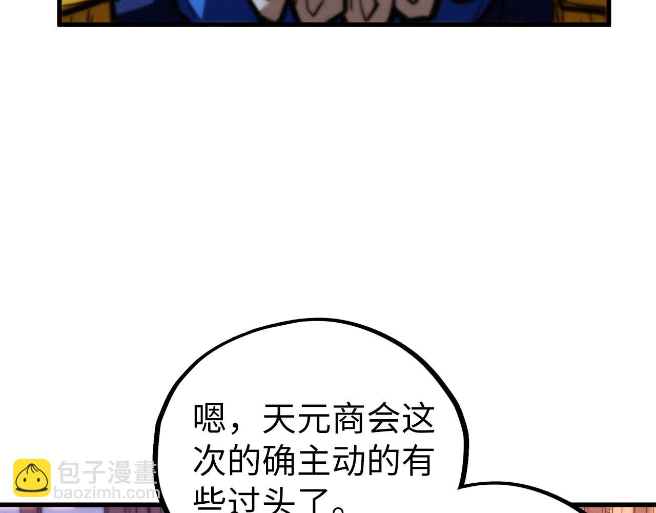 這一世我要當至尊 - 第440話 雷霆手段(4/4) - 1