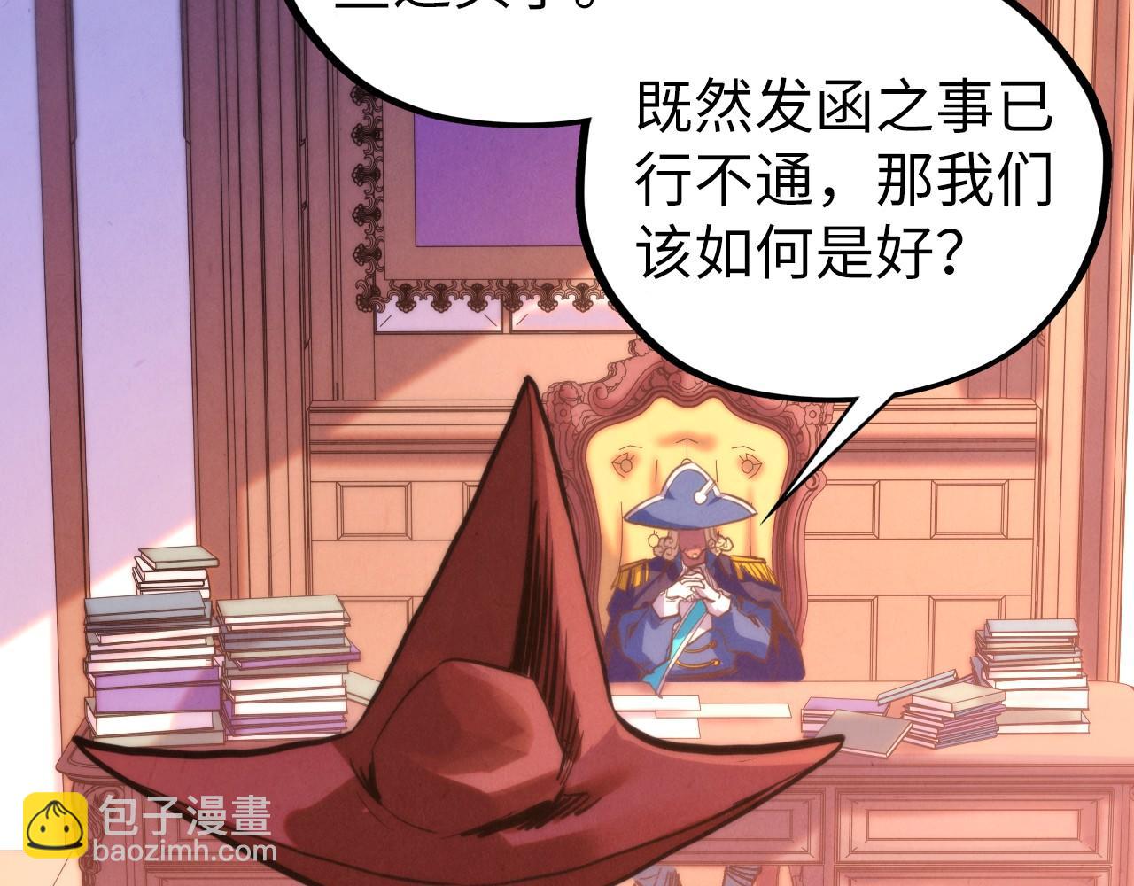 這一世我要當至尊 - 第440話 雷霆手段(4/4) - 2