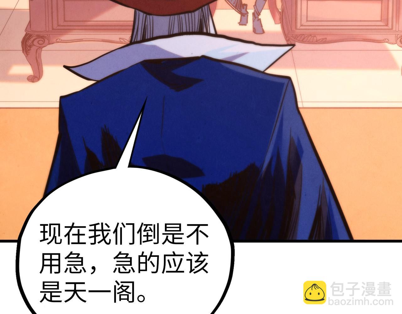 這一世我要當至尊 - 第440話 雷霆手段(4/4) - 3