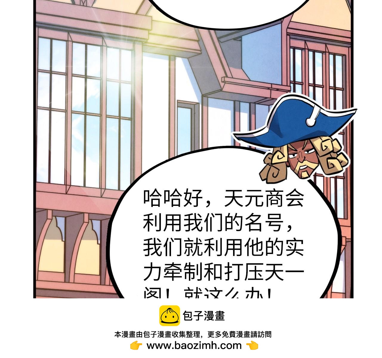 這一世我要當至尊 - 第440話 雷霆手段(4/4) - 7