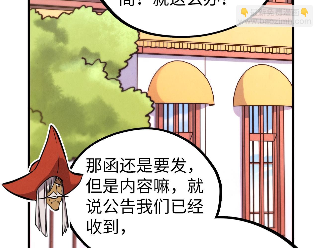 這一世我要當至尊 - 第440話 雷霆手段(4/4) - 1