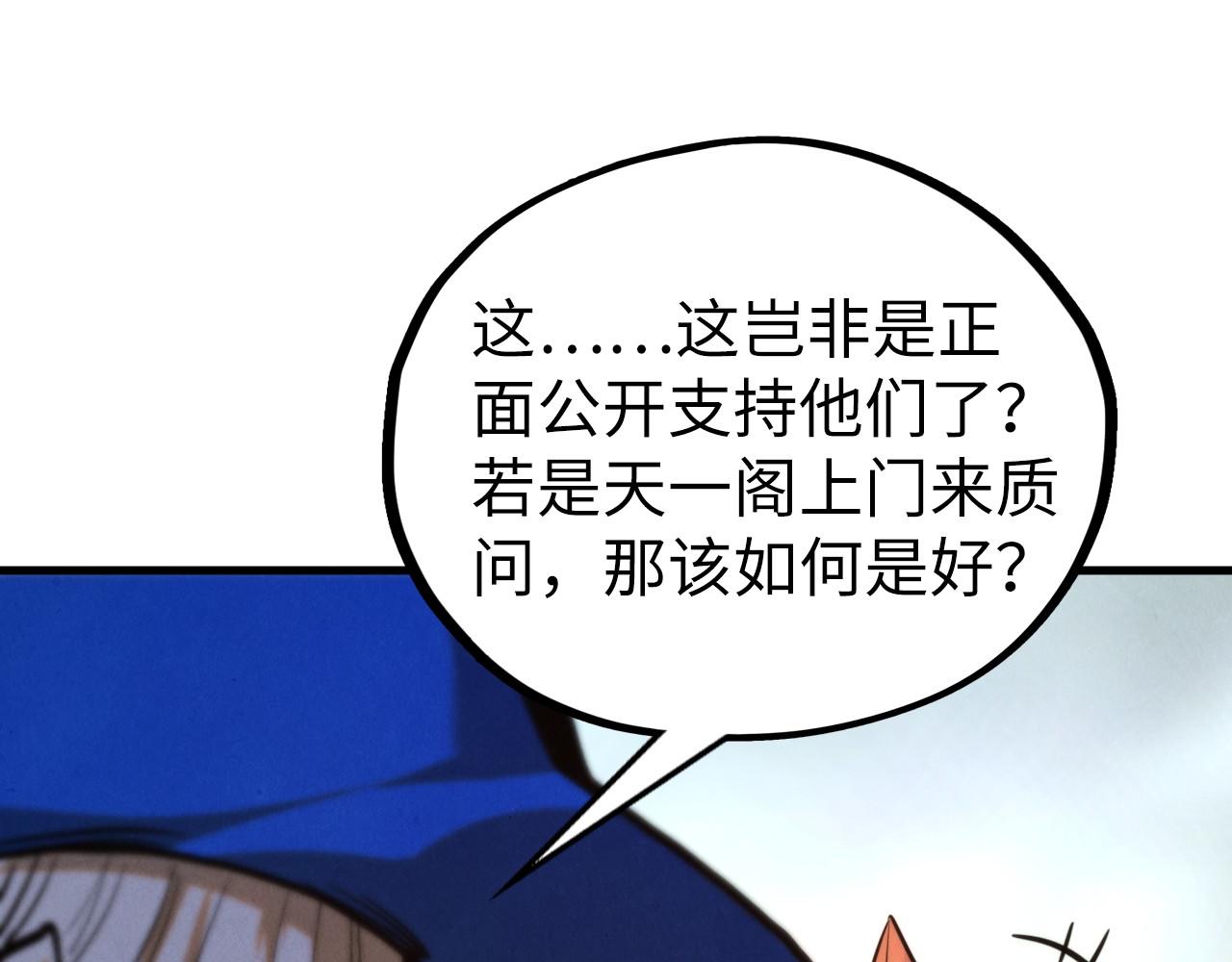 這一世我要當至尊 - 第440話 雷霆手段(4/4) - 3