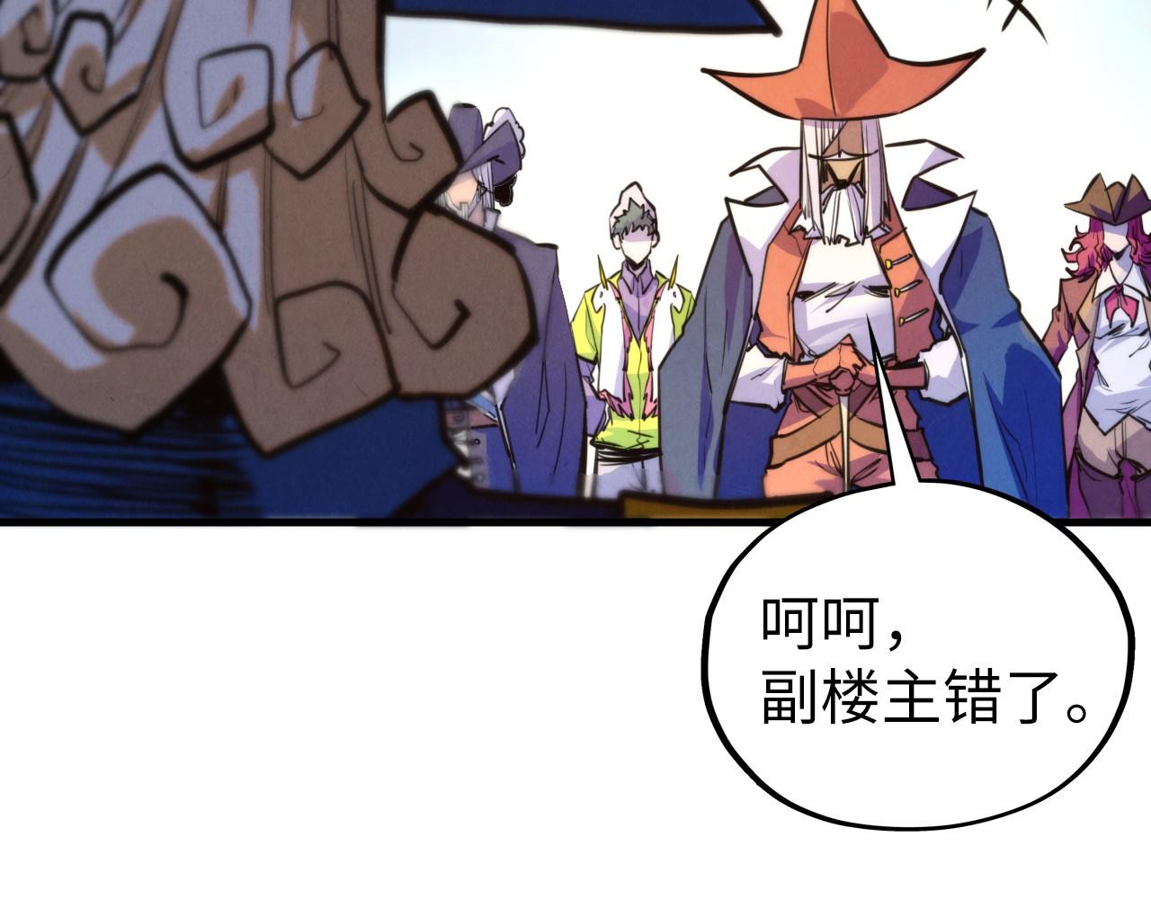 這一世我要當至尊 - 第440話 雷霆手段(4/4) - 4