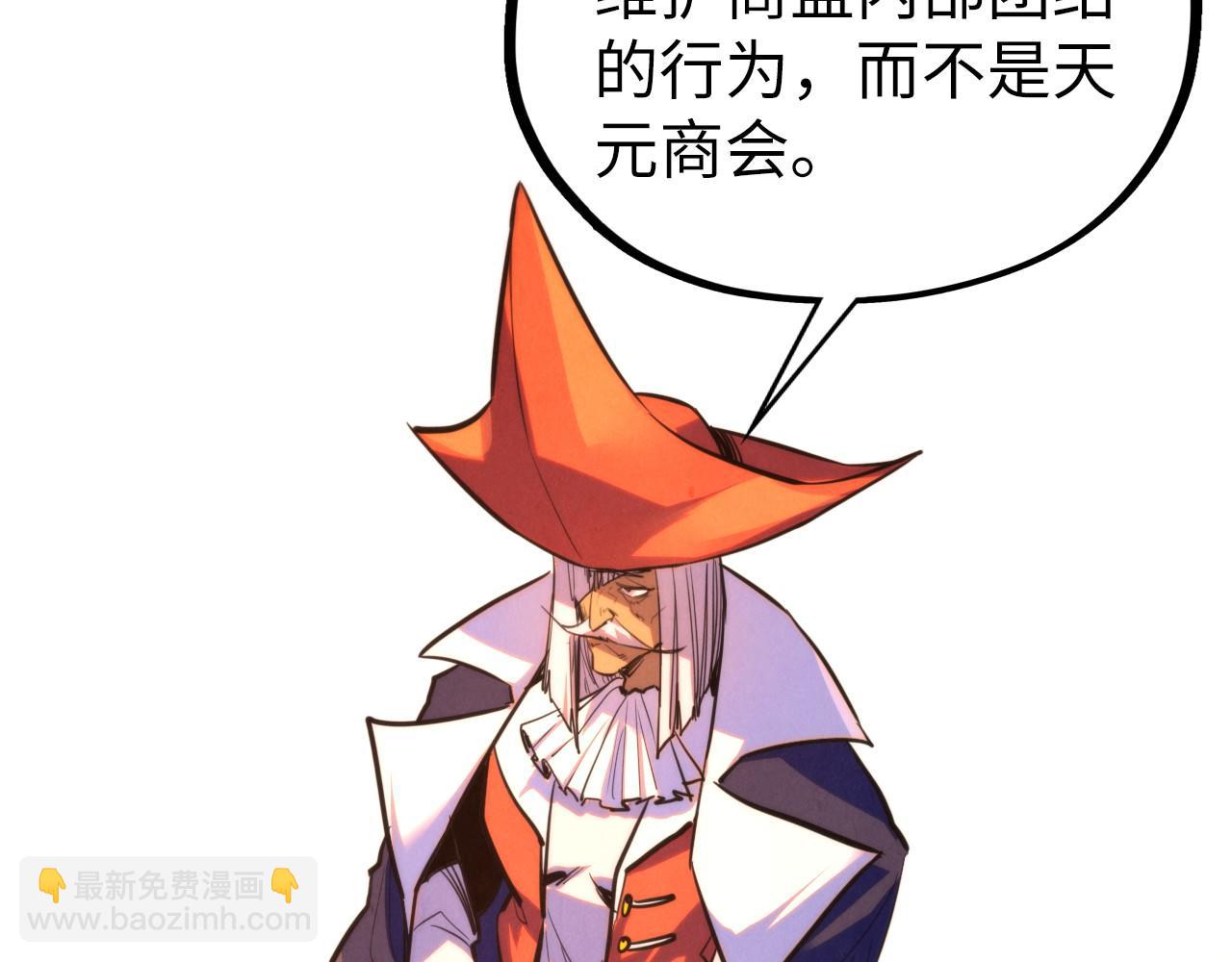 這一世我要當至尊 - 第440話 雷霆手段(4/4) - 6