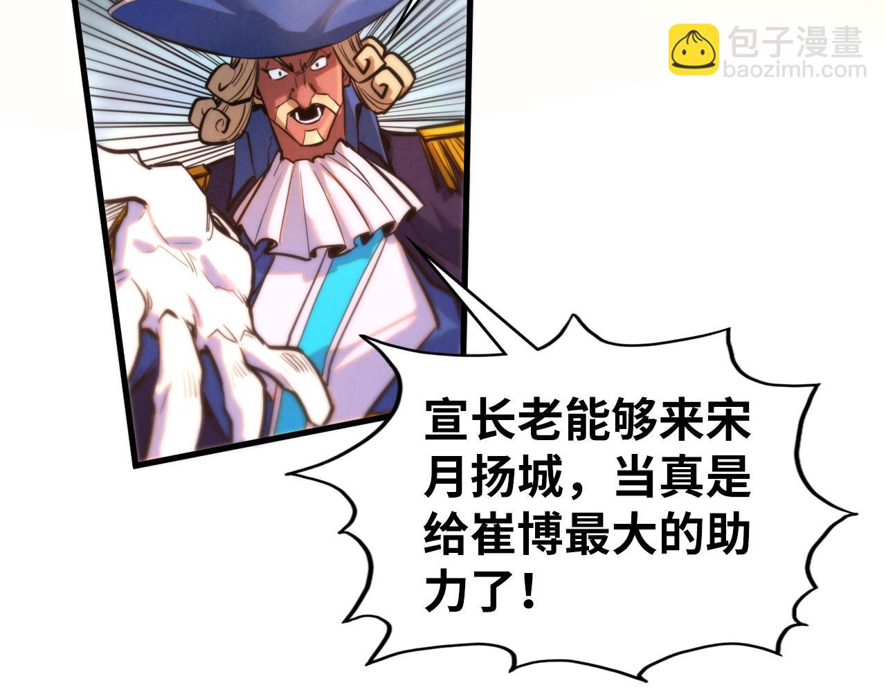 這一世我要當至尊 - 第440話 雷霆手段(4/4) - 2