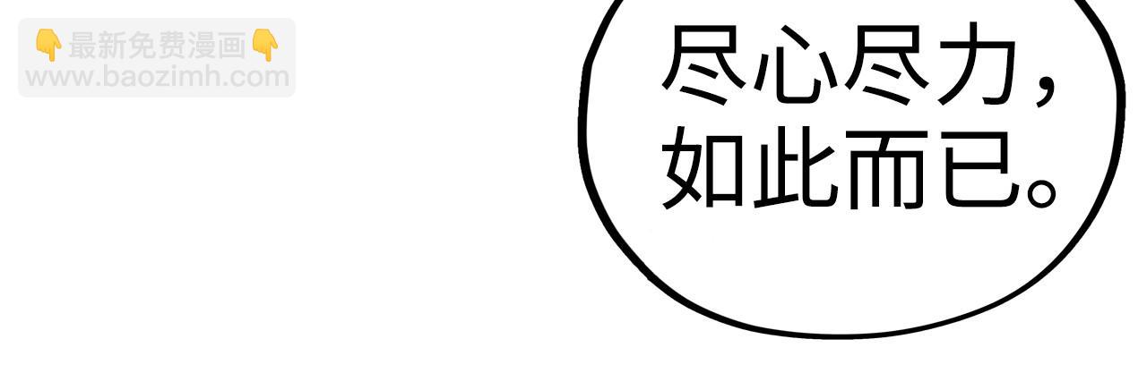 這一世我要當至尊 - 第440話 雷霆手段(4/4) - 5