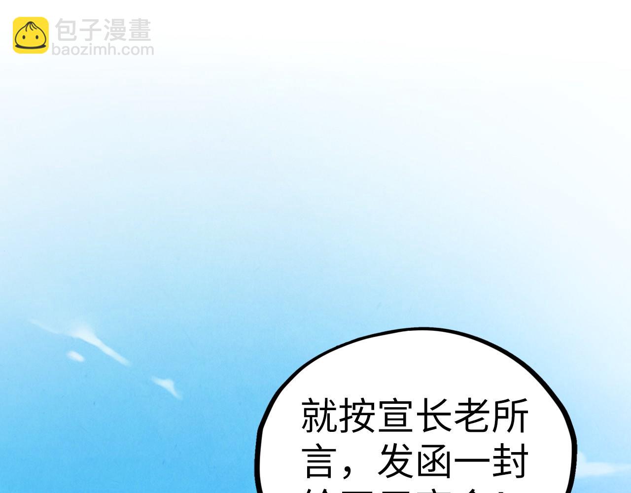 這一世我要當至尊 - 第440話 雷霆手段(4/4) - 6