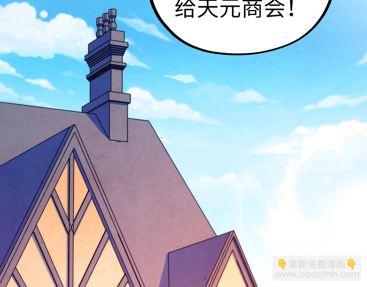 這一世我要當至尊 - 第440話 雷霆手段(4/4) - 7