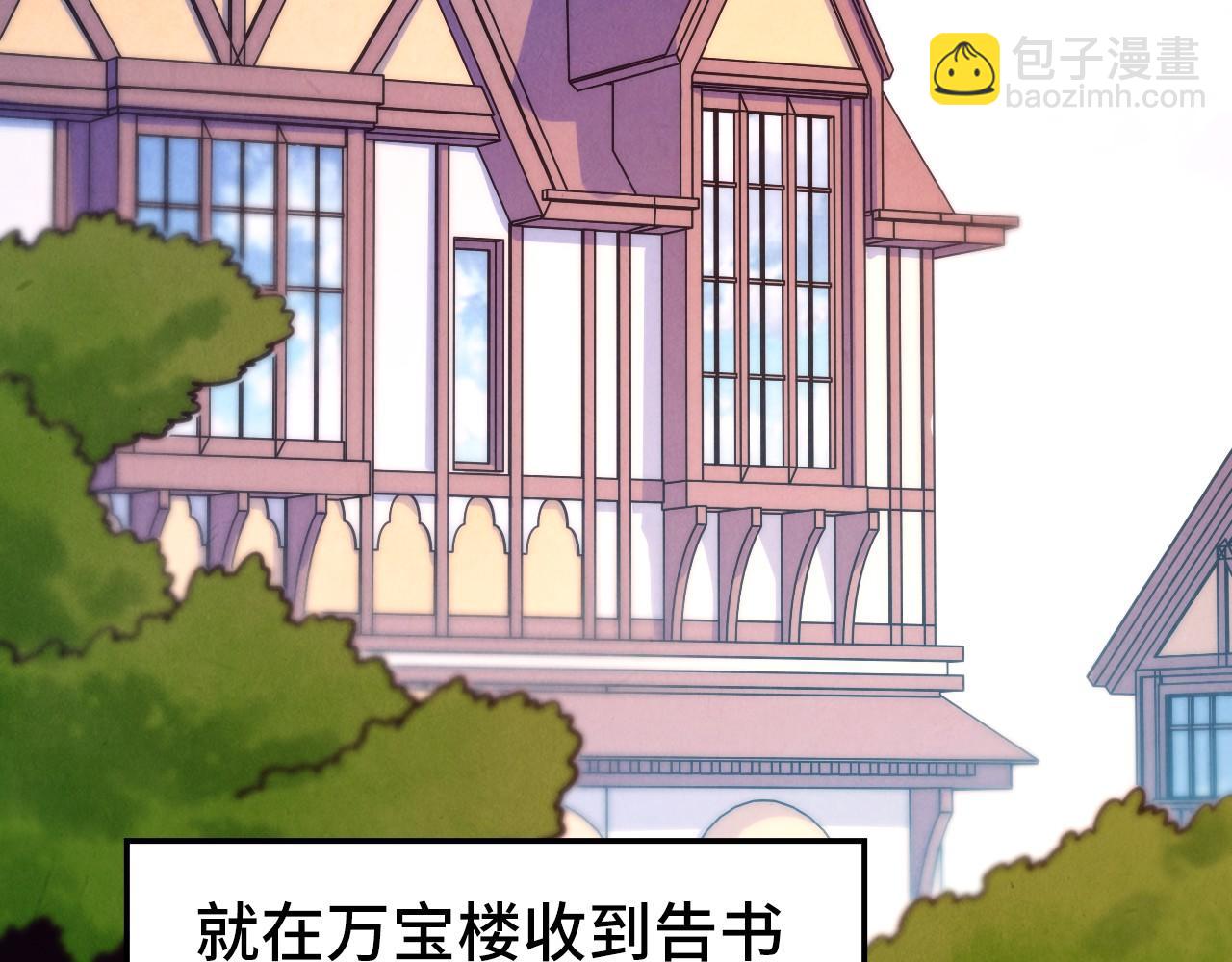 這一世我要當至尊 - 第440話 雷霆手段(4/4) - 1