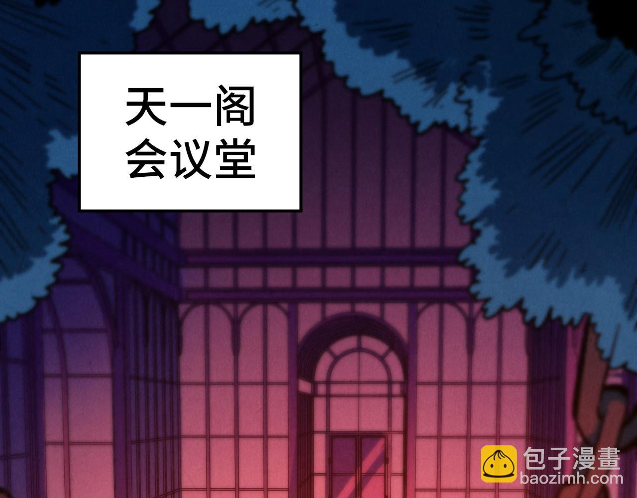 這一世我要當至尊 - 第440話 雷霆手段(4/4) - 4