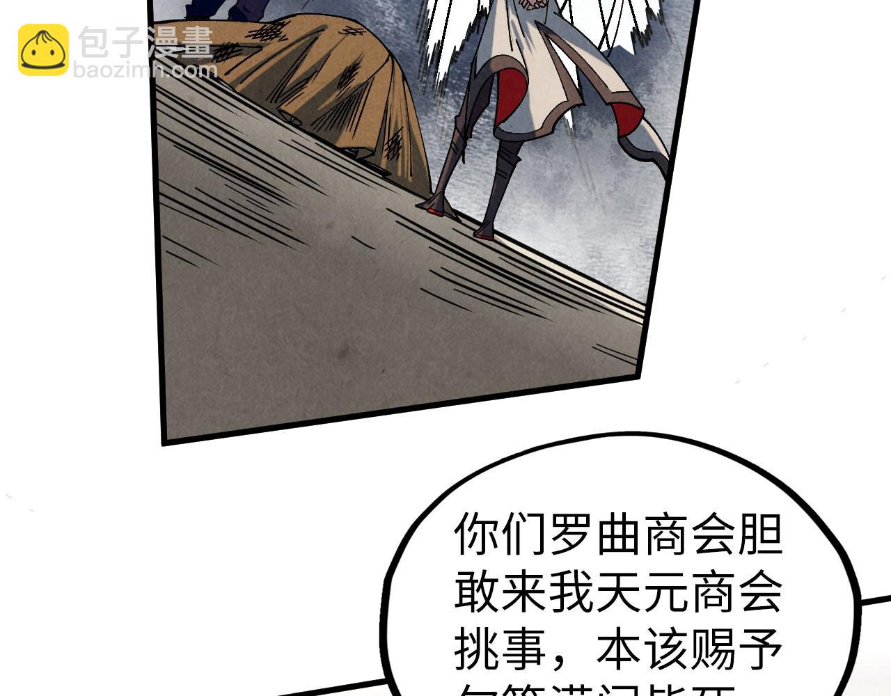 這一世我要當至尊 - 第440話 雷霆手段(1/4) - 2