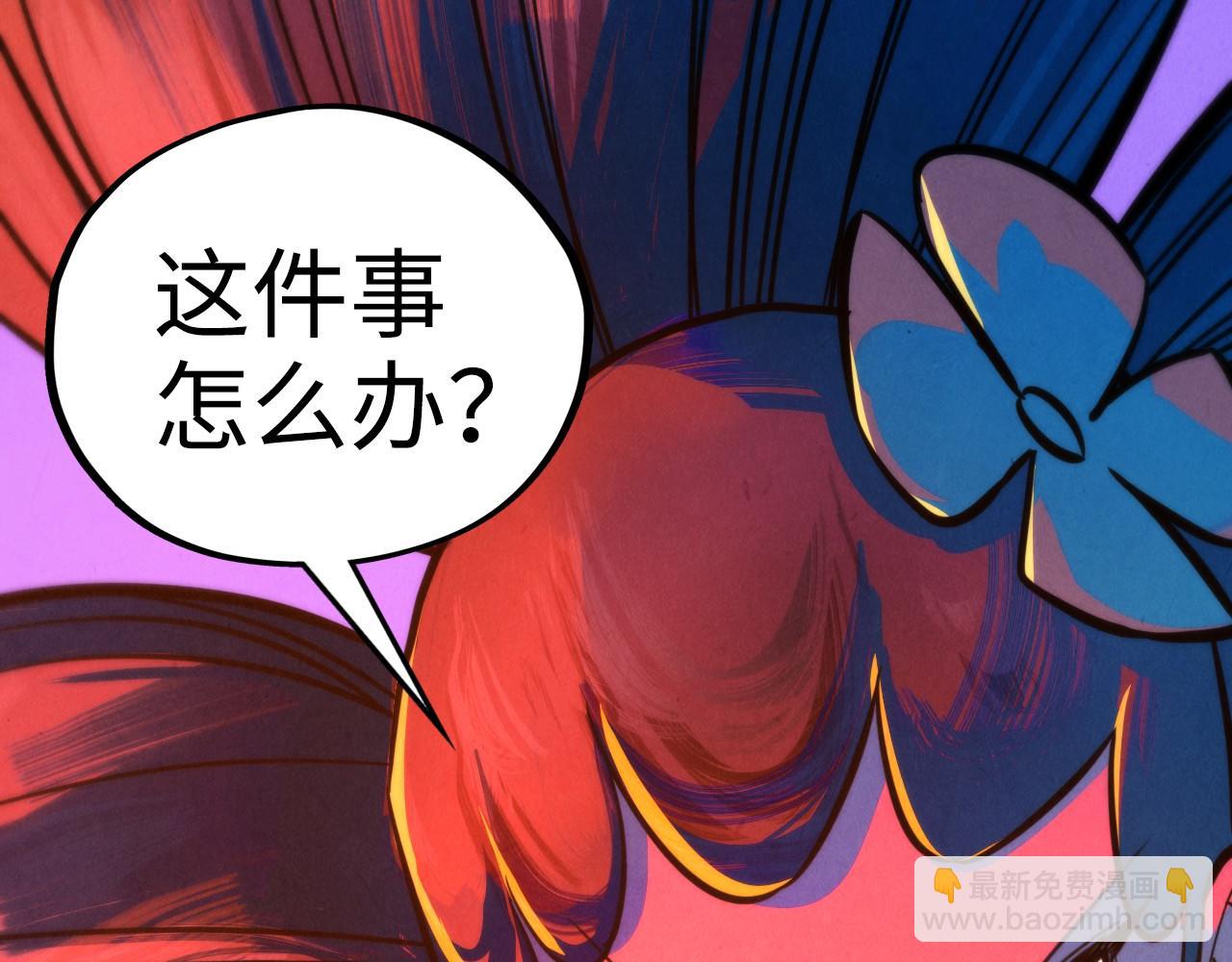 這一世我要當至尊 - 第440話 雷霆手段(4/4) - 5