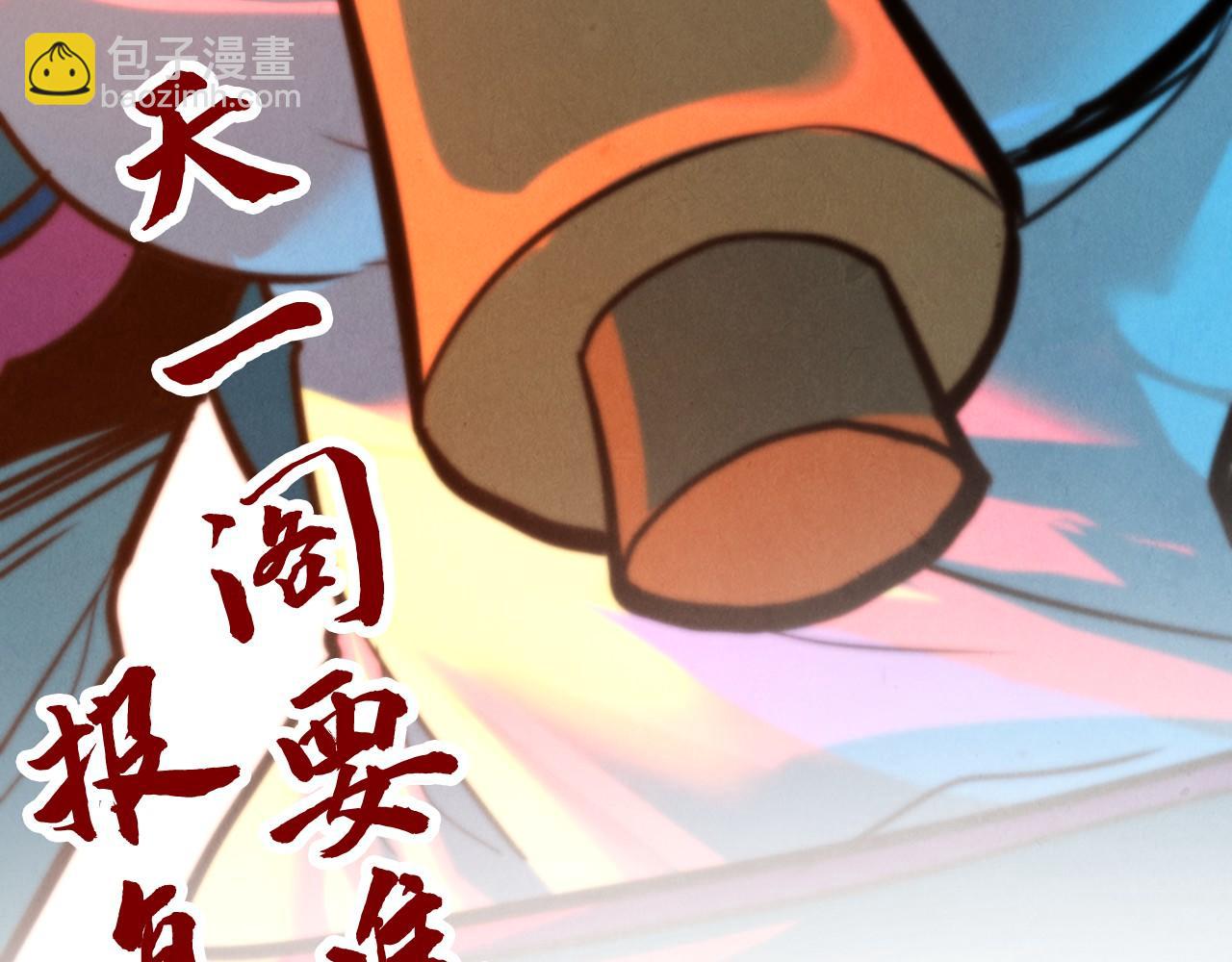 這一世我要當至尊 - 第440話 雷霆手段(4/4) - 1