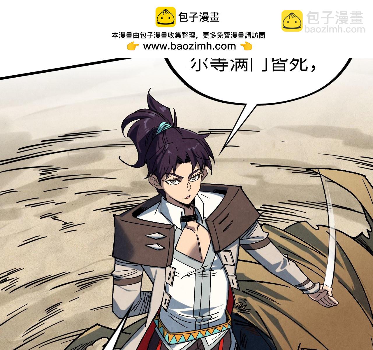 這一世我要當至尊 - 第440話 雷霆手段(1/4) - 3