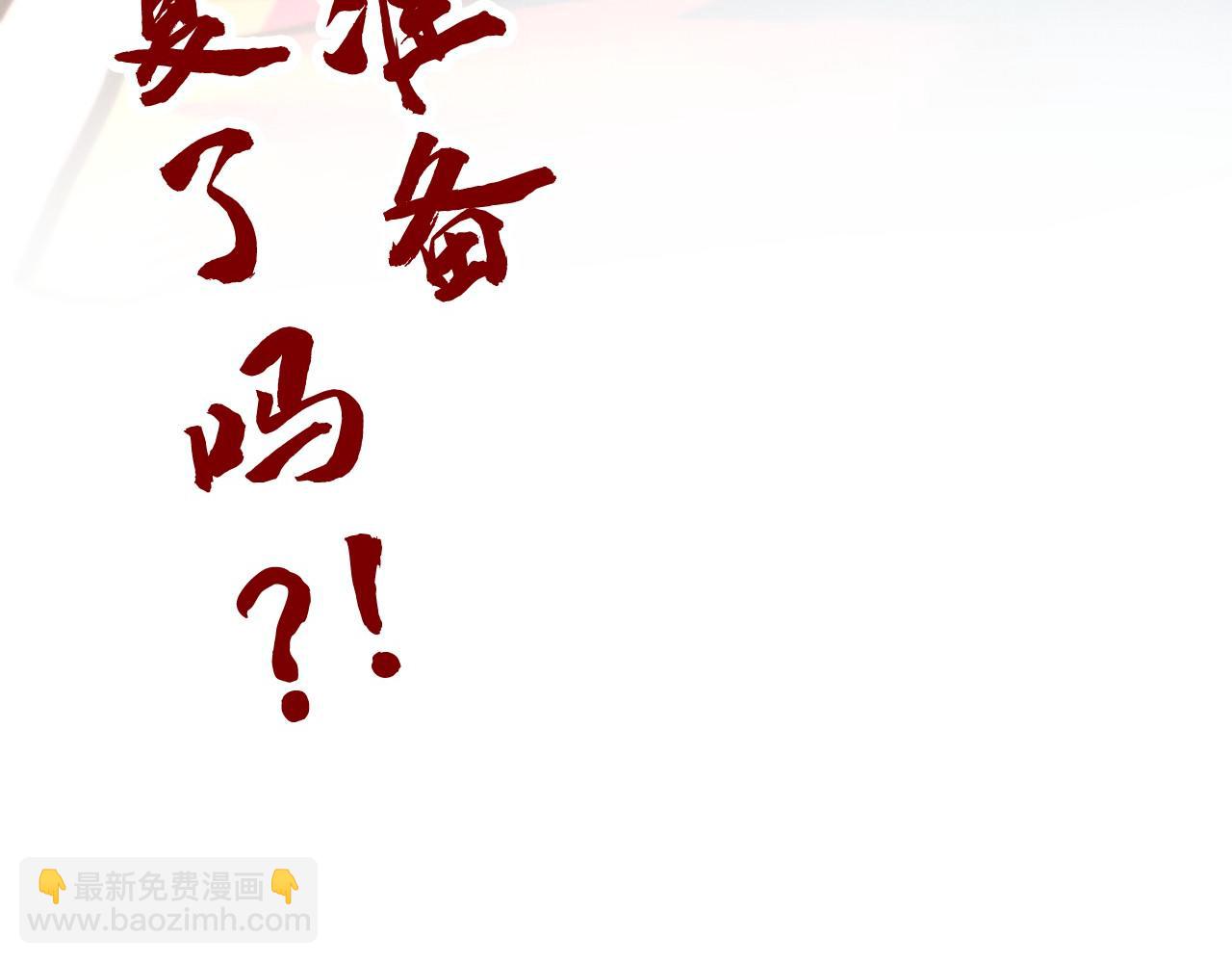 這一世我要當至尊 - 第440話 雷霆手段(4/4) - 2