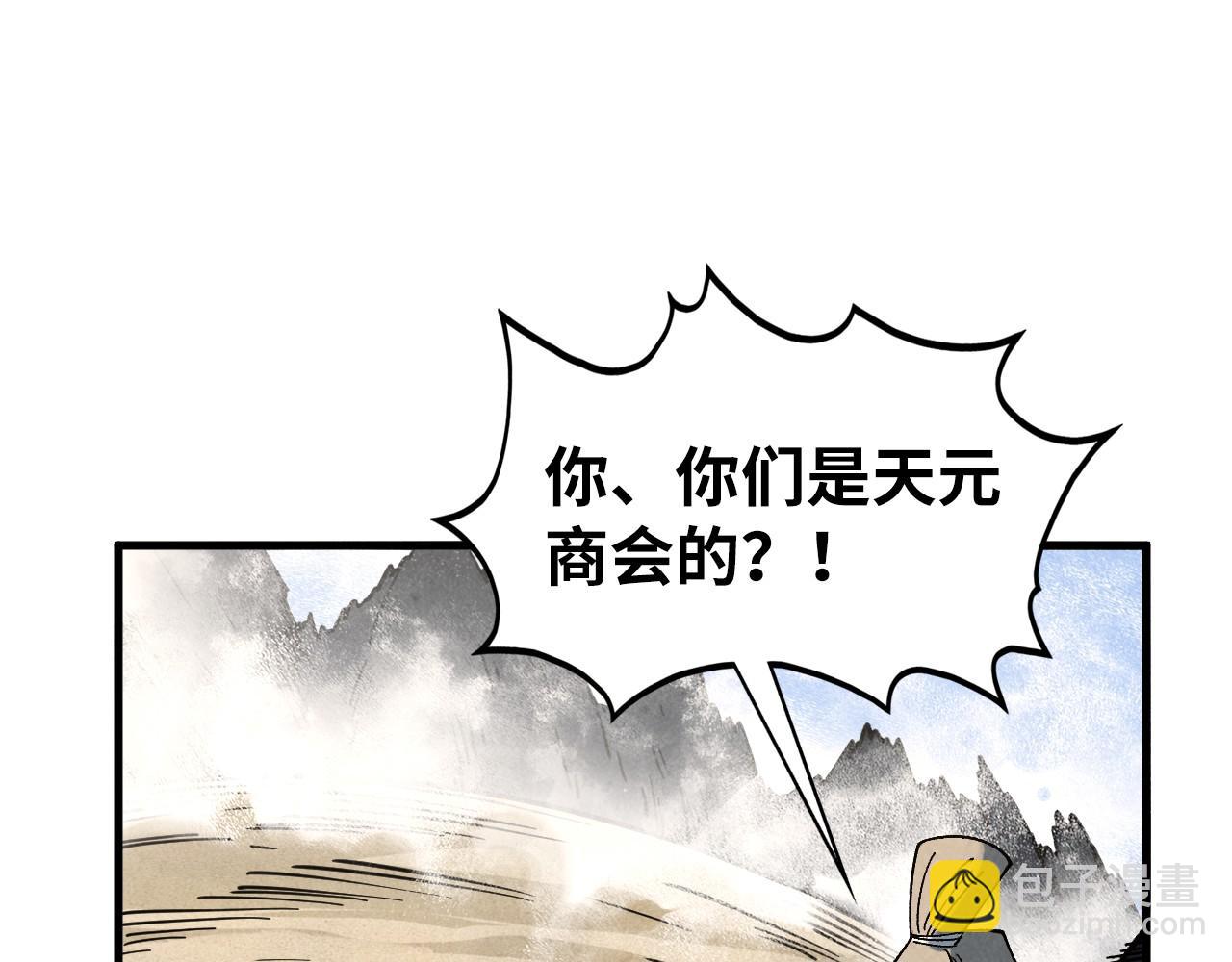 這一世我要當至尊 - 第440話 雷霆手段(1/4) - 6