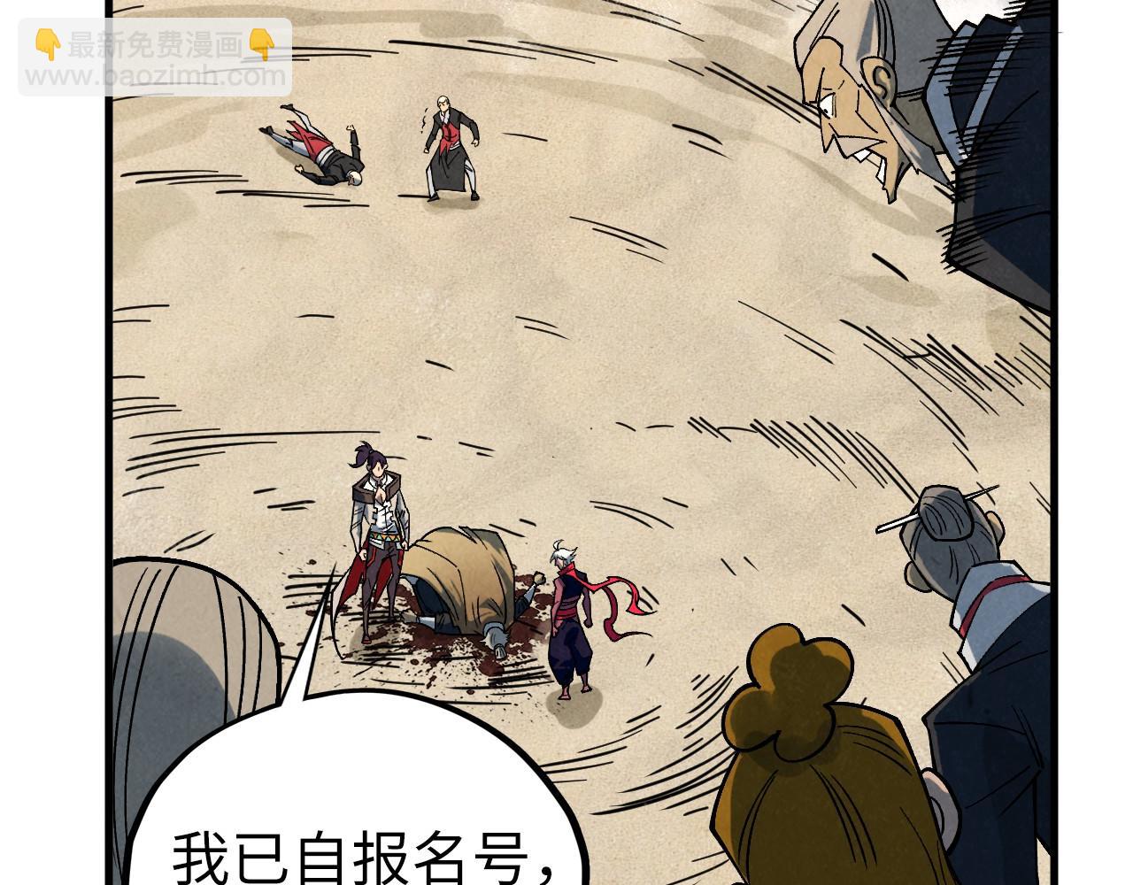 這一世我要當至尊 - 第440話 雷霆手段(1/4) - 7