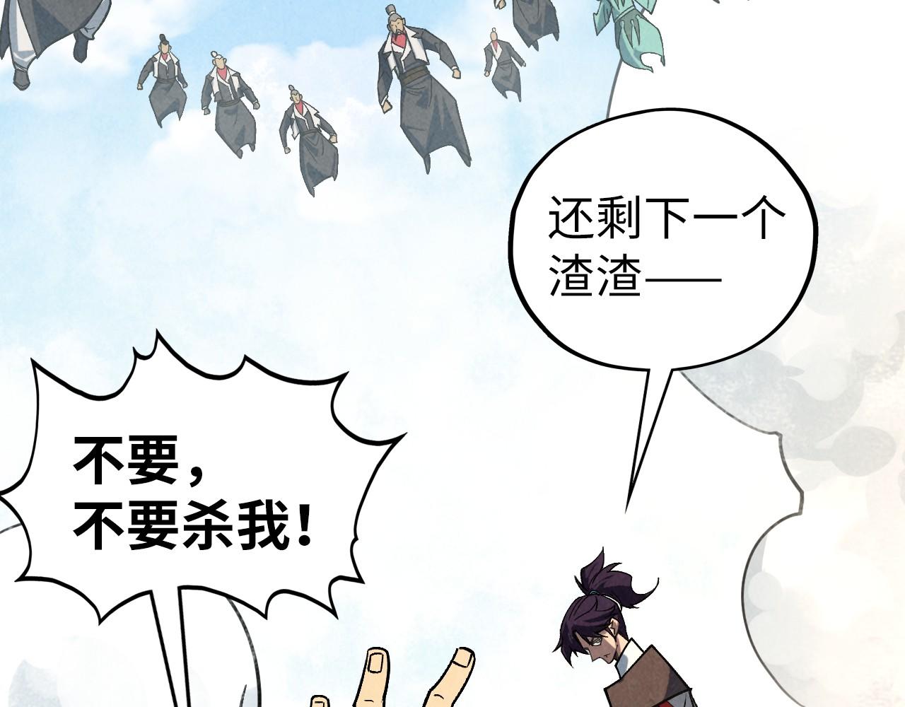 這一世我要當至尊 - 第440話 雷霆手段(1/4) - 2