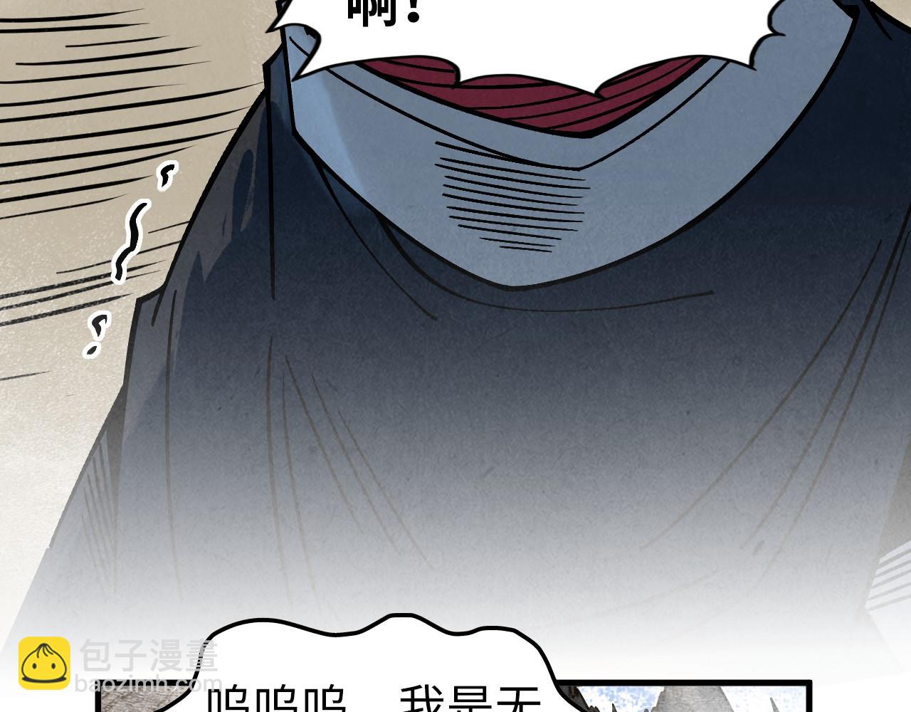 這一世我要當至尊 - 第440話 雷霆手段(1/4) - 5