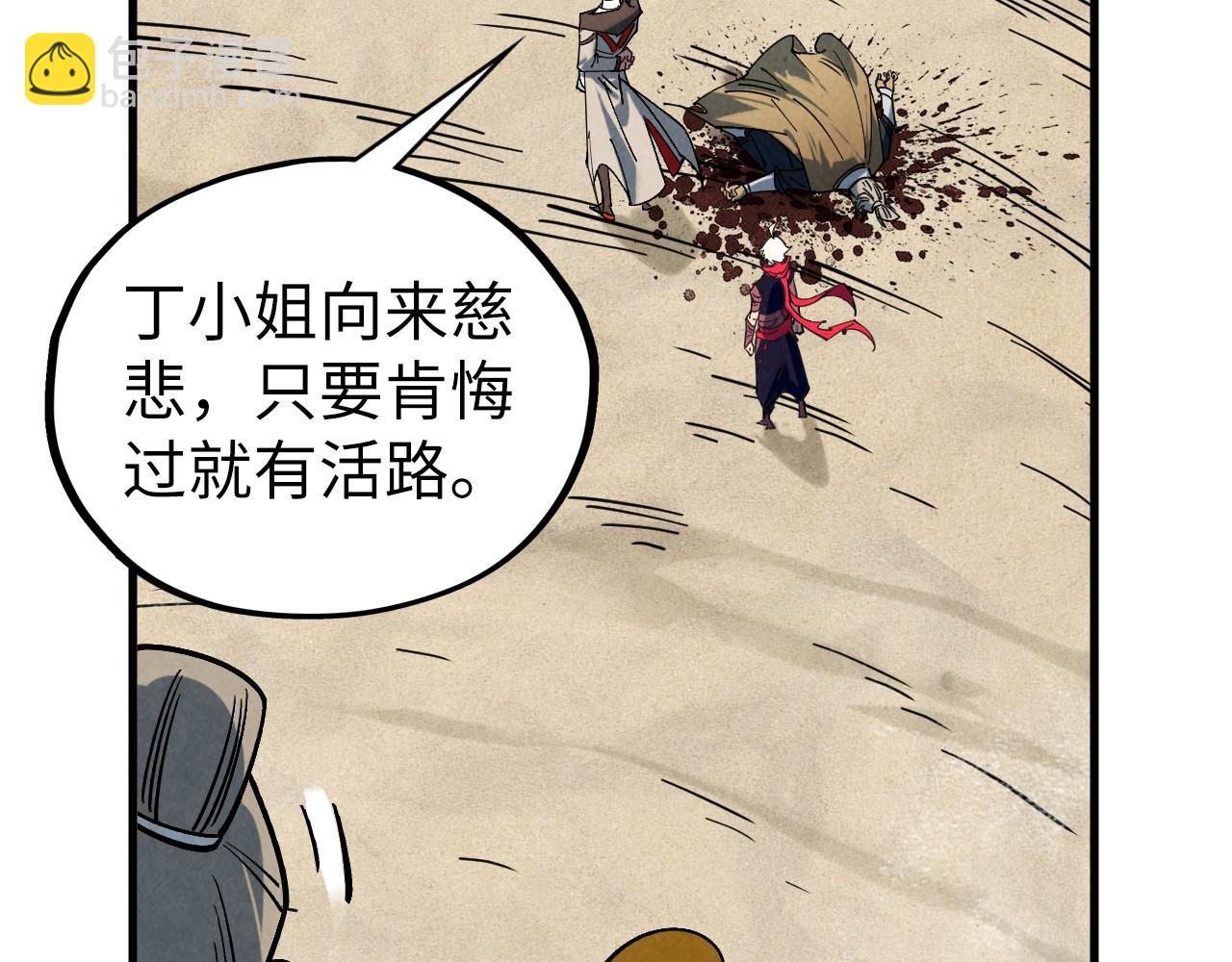 這一世我要當至尊 - 第440話 雷霆手段(1/4) - 7
