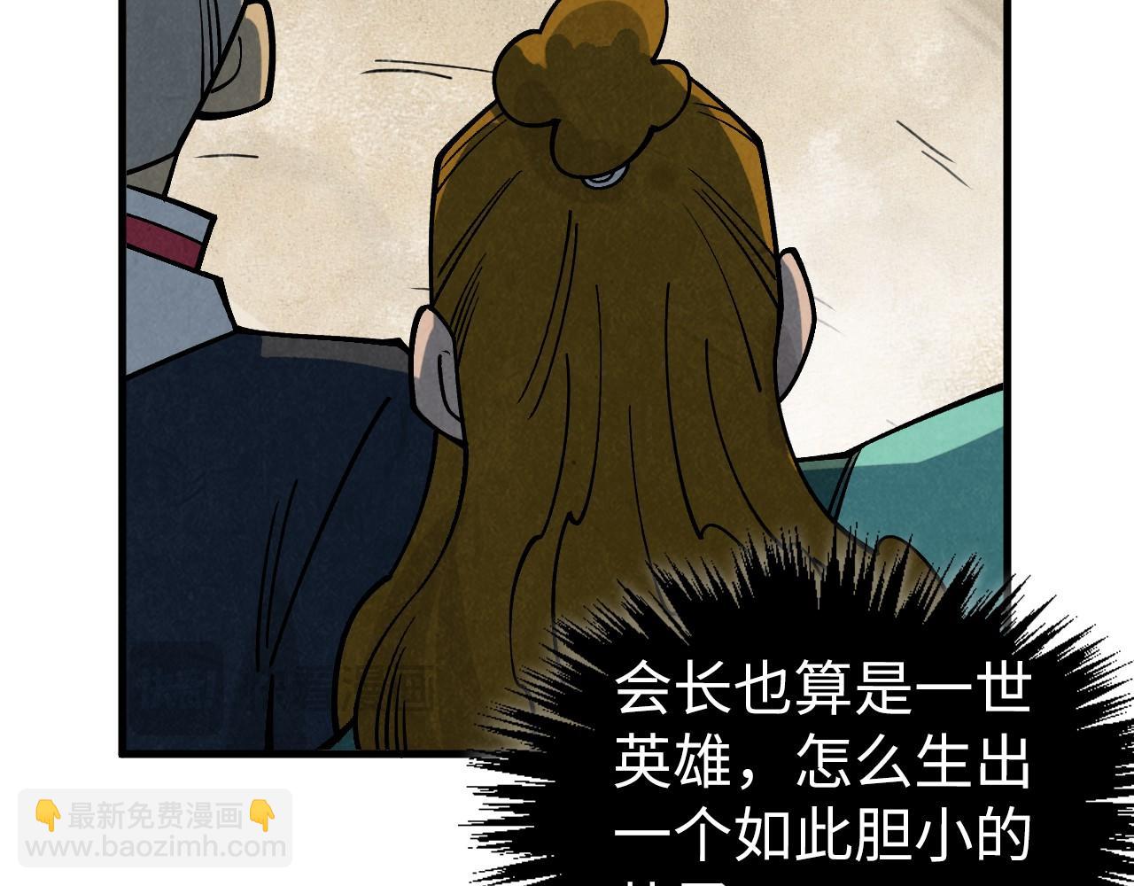 這一世我要當至尊 - 第440話 雷霆手段(1/4) - 8