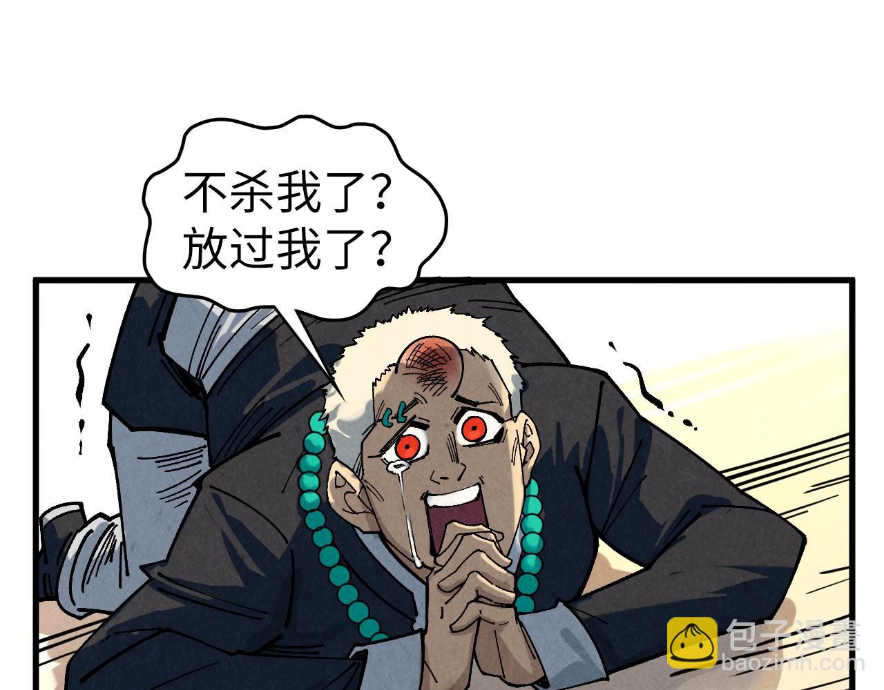 這一世我要當至尊 - 第440話 雷霆手段(1/4) - 2